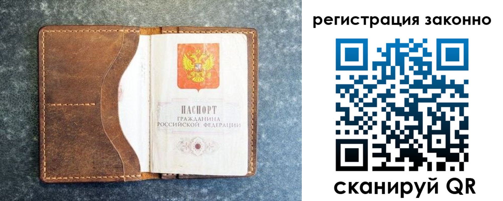 временная регистрация купить в Кулебаки