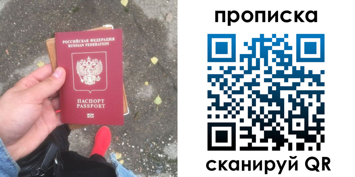 купить прописку в Кулебаки